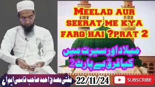 Meelad aur seerat me kya farq hai ? bayan by Mufti musaddiq Ahmed Saheb qasmi m a official channel