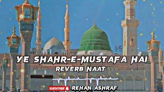 Ye Shahr-E-Mustafa Hai Madina Kareem Hai | 2024 Naat | Rehan Ashraf | #naat #2024naat