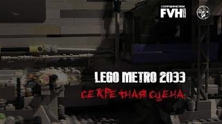 НОВАЯ ЛЕГО СЦЕНА ИЗ METRO 2033!!! МНОГО ЧЕГО=) |TrueRostFilms|