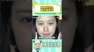 美貌的尽头竟然是养生#美貌#生活小常识#养生#花茶#调理#shorts