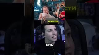 ТГ: STINT INSIDE - Новости по Стинту #стинт #стинтик #stint #stintik #твич #стрим #стример