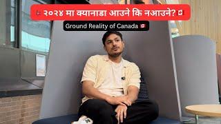 २०२४ मा क्यानाडा आउने कि नआउने?Is Canada still worth in 2024? Ground Reality!