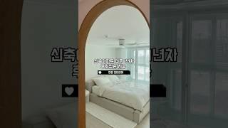 신축아파트 부분인테리어 후 1년 _ 만족하는 시공 안방 편 보여드릴게요. ^^ #집꾸미기 #침실인테리어 #안방인테리어 #신축아파트인테리어 #부분인테리어 #반셀프인테리어 #home