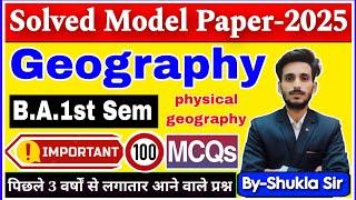 geography ba 1st semester | Solved model paper-2025 | Top-150 repeated MCQs | physical geography