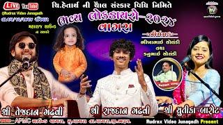 Live\Bhavy LockDayro-Vagra,Dist-Bharuch Tejdan Gadhvi,Rajdan Gadhvi,Yutika Barot,Ghanshiyam Parmar