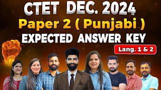 CTET December 2024 Paper 2 (Punjabi) "Expected Answer Key" Language 1 & 2 #ctetpunjabi #ctet2024