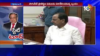 15th Finance Commission to visit Telangana State | TS Govt Welfare Schemes | 10TV News