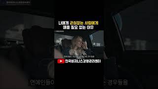 영업과 삶에 있어서 가치 없으면 같이 가기 힘든이유#영업 #세일즈