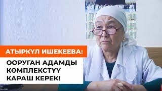 Атыркүл Ишекеева: "Баланы эч качан коркутпаш керек!"