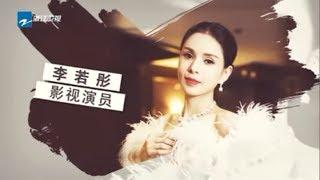 小龙女颜值依旧迷倒众人 李若彤“吐槽”北京话难懂 《熟悉的味道4》花絮 EP11 20190727 [浙江卫视官方HD]