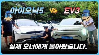 EV3와 아이오닉5 중 고민될 때 보세요.