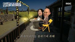 [구해줘! 홈즈] 우리 집 테라스가 나만의 힐링 공간 제주도 한옥의 매력에 중독..., MBC 210502 방송