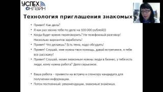 Создание входящего потока Липекина Галина