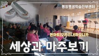 취미생활을 프로처럼 |장애인들과 더불어 사는 삶(ft:시낭송)