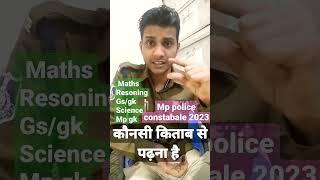 mp police constable exam books #police #youtube #viral #motivation #mppoliceconstable