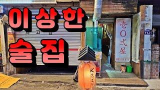 부산에서 유일하게 술을 팔지 않는 이상한 술집