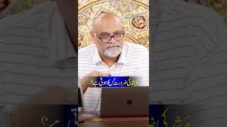 Murshid Ki Zaroorat Kis Ko Hoti Hai? #shorts