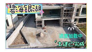 #碧海银湖  土建完成啦！室內開始對接起來~從空調、門窗先開始...把控每一個環節，確保更好的落地 #别墅装修#中山尚宅整裝設計 #江門世茂碧海銀湖