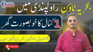 1 Kanal House for Sale in Bahria Town Rawalpindi | 1 Kanal House Tour | Advice Associates