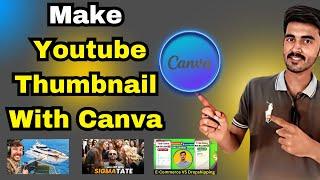 Canva से YouTube Thumbnail कैसे बनाएं? Create YouTube Thumbnail with Canva for FREE!: