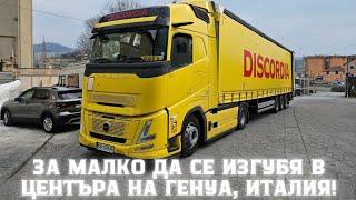 Камиона ми изплю калник отново на кофти адрес | Denis Kadirow TruckVloger