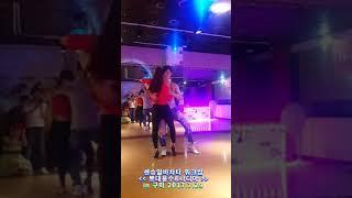 뽀대용수(YongSu)&나디아(Nadia) 센슈얼바차타 워크샵 SensualBachata Workshop in Gumi