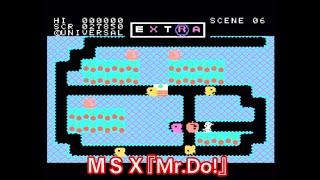 ＭＳＸ『Mr.Do!』ＯＰデモ動画