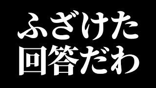 煽り運転された件で 警察から回答がありました！【神奈川県警察に通報した件】