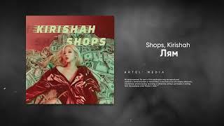 Shops, Kirishah - Лям