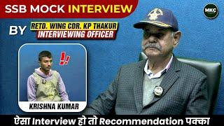 Live SSB Mock Interview | SSB Mock Interview | Personal SSB Interview Coaching | SSB Interview | MKC