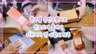 [캐럿로그] 셉민수템 후기 | 앨범깡 도파민중독의 일상 기록 | 돌고돌아 제자리로 오겠지