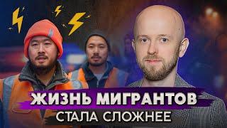 Кошмар для мигрантов | Принят закон о высылке!