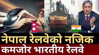 India vs Nepal Railway comparison, India Nepal railways, Nepal railway projects, India Nepal train