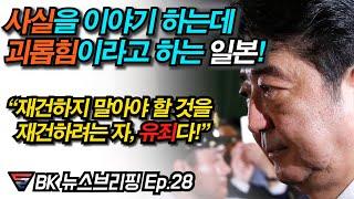 현재 일본이 도쿄올림픽으로 한국과 더 나빠질 것이란 상황, "한국의 괴롭힘에 국민 감정 상해혐한들이 들고 일어 날 것."