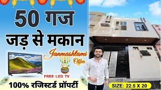 (50 gaj Jad Se Makan in Delhi) 2Side Open जड़ से मकान | Independent House for Sale in Uttam Nagar