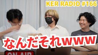 【雑談】アメリカの水泳の授業www【第166回 KER RADIO】