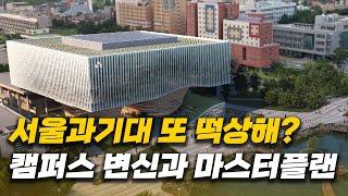 인서울 국립대 클라스 ㄷㄷ 과기대 신 중앙도서관 착공