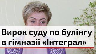 Відбулось чергове судове засідання у справі щодо цькування дітей | C4