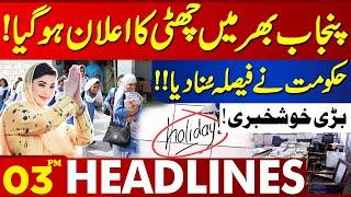 Announcement Of Public Holiday Across Punjab!!   | Lahore News Headlines 03 PM | 29 OCT 2024