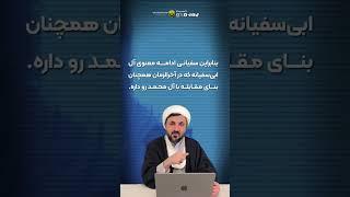 سفیانی خروج کرده؟! یمانی کجاست؟