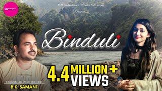 Binduli II Kumauni & Garhwali Song II Divya Sundriyal I B. K. Samant II Shreekunwar Entertainment