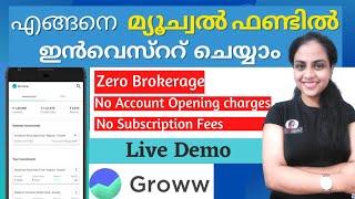 Mutual Fund Investment Through Grow App | Logic Chat | Grow App Malayalam