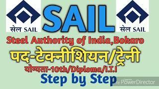 SAIL ACTT Online apply 2019 ,sail bokaro recruitment,attedent cum technician,dailyvacancy,