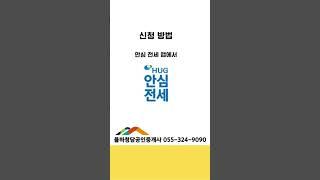 2025년 6월 14일#임대인 정보 제공#부동산 #율하모아미래도 #김해율하부동산 #율하부동산 #장유율하부동산#아파트 전세 #전세보증보험