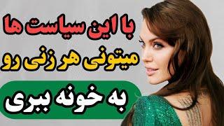 5اشتباه ساده که باعث میشه زن رابطه با تو رو نخواد(5 نکته در جذب جنسی زنان)