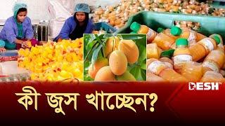 সাবধান! আমের জুসের নামে কী খাচ্ছেন? | Mango | News | Desh TV