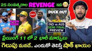 Ind vs Aus Semifinal Champions Trophy Preview In Telugu | Ind vs Aus Playing 11 | Telugu Buzz