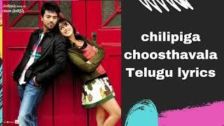 _Chilipiga choosthavala Telugu lyrical song from orange movie_karthik song_ramcharana_genelia