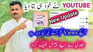 Apke Views Q Down Hain YouTube Update Ne Views Down Problem Ka Solution De Diya