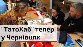 ТатоХаб у Чернівцях: підтримка, навчання та дозвілля для чоловіків і татусів | C4